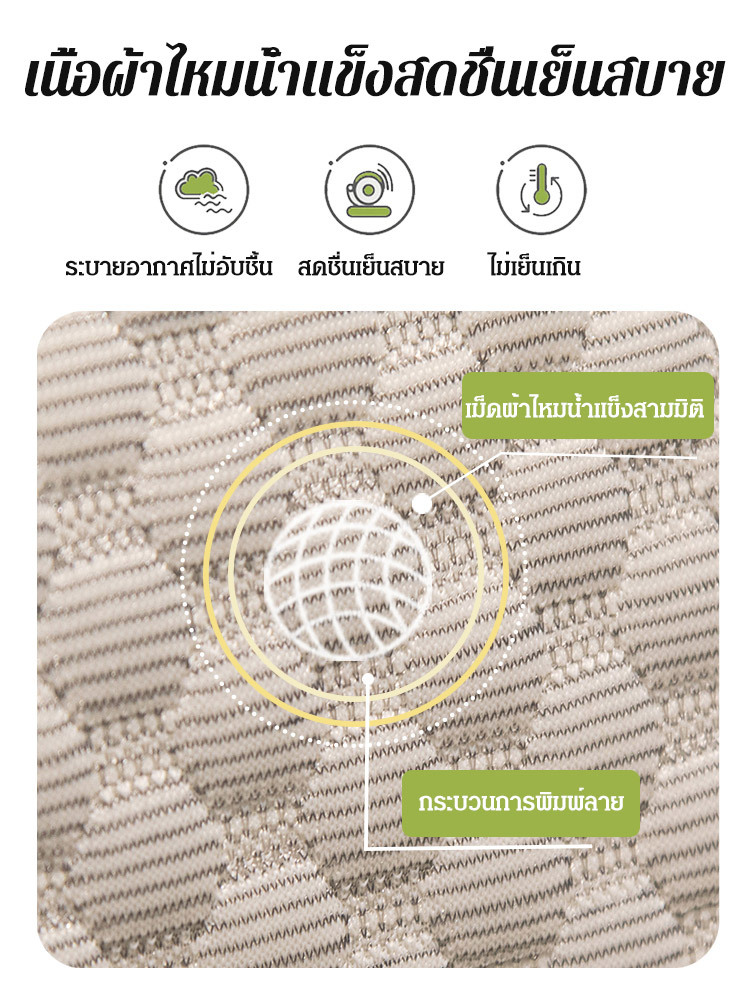 หมอนรองเอวสดชื่นเย็นสบาย