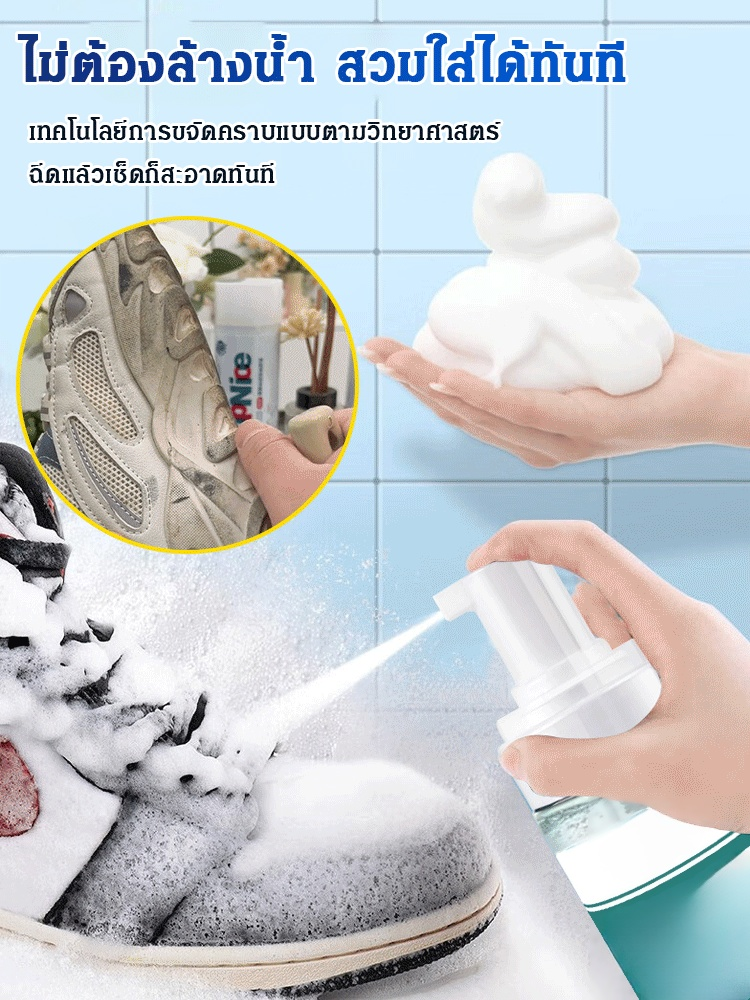 มูสโฟมทำความสะอาดรองเท้าสีขาวสูตรเข้มข้น