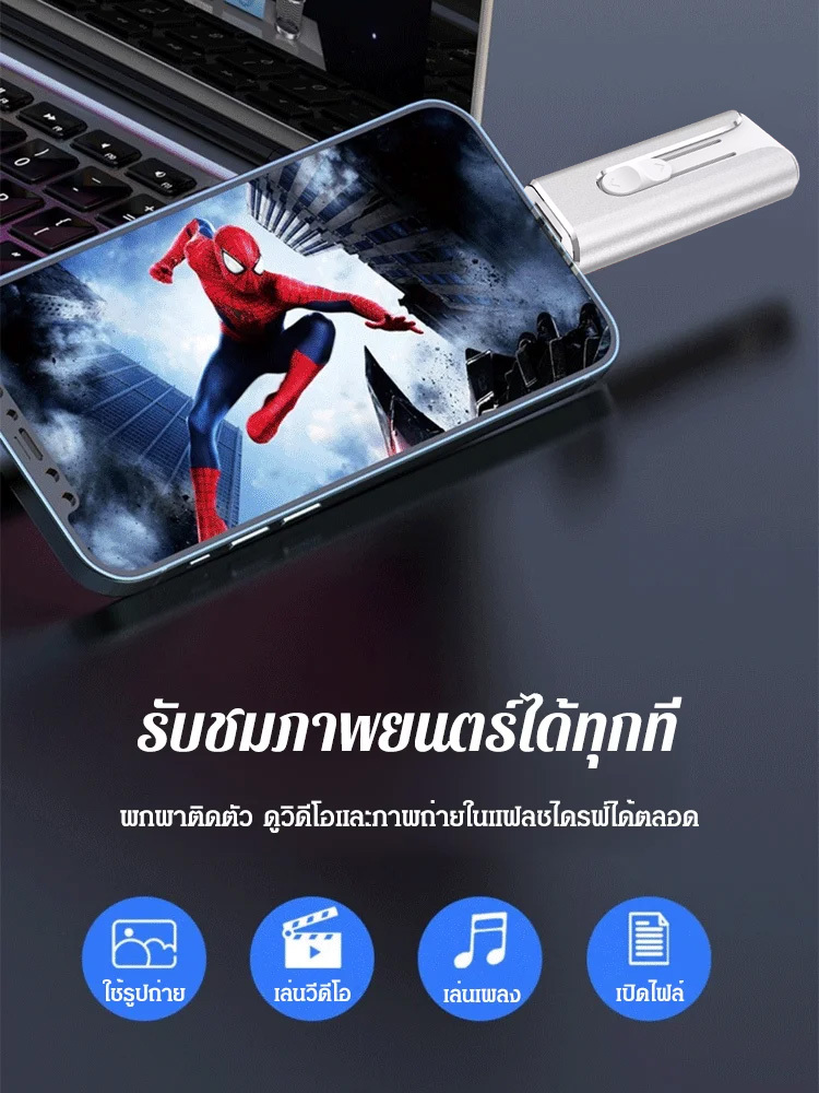 ฟลชไดร์ฟ USB ความจุ 1TB แบบพกพา 4 อิน 1
