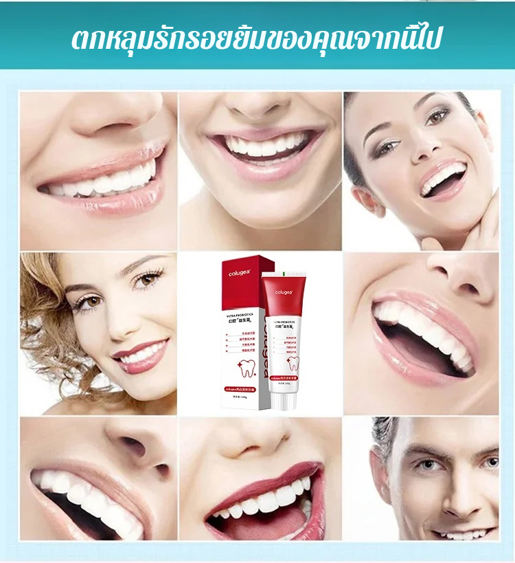 ยาสีฟันโปรไบโอติกไวท์เทนนิ่งเฟรช