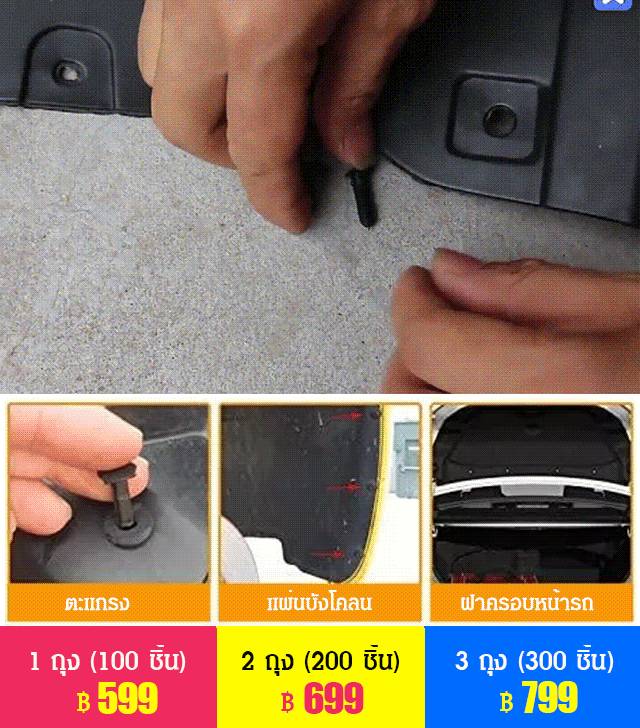 สกรูยึดขยายตัวสำหรับรถยนต์