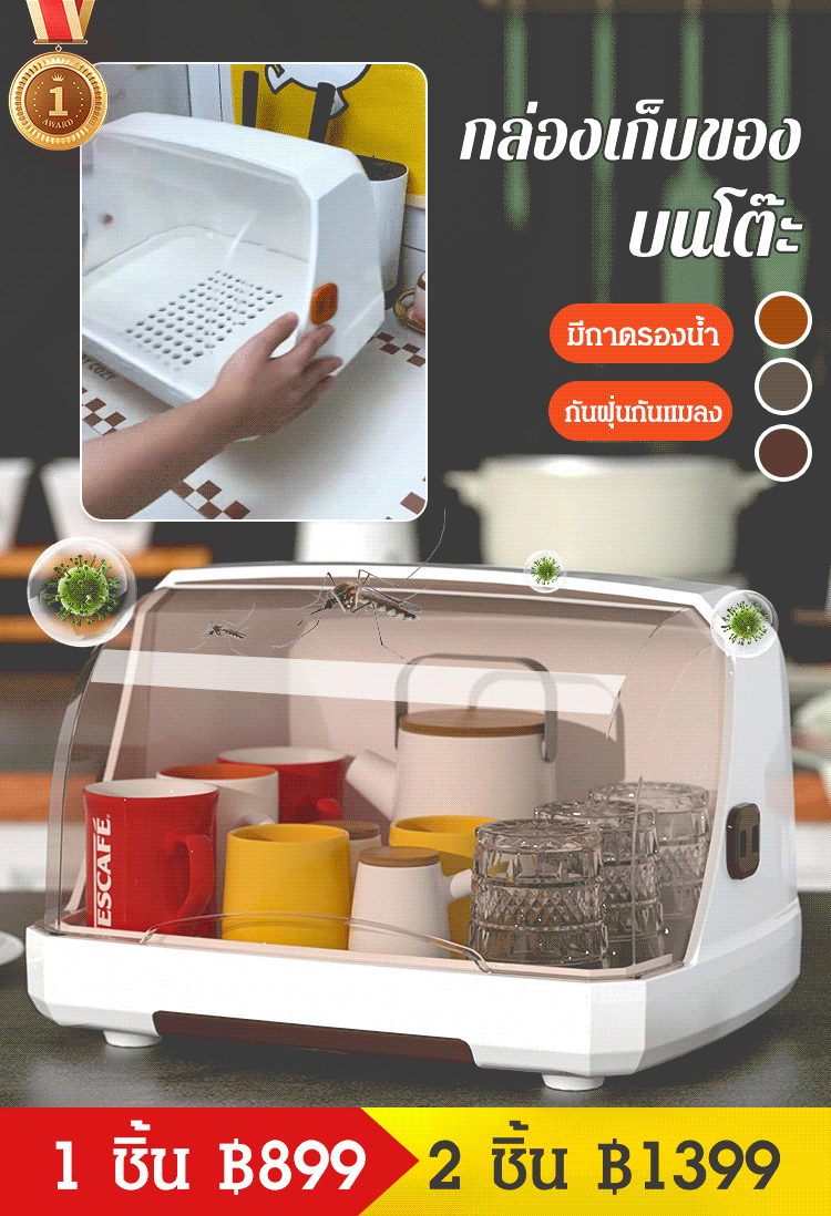 กล่องเก็บของบนโต๊ะ