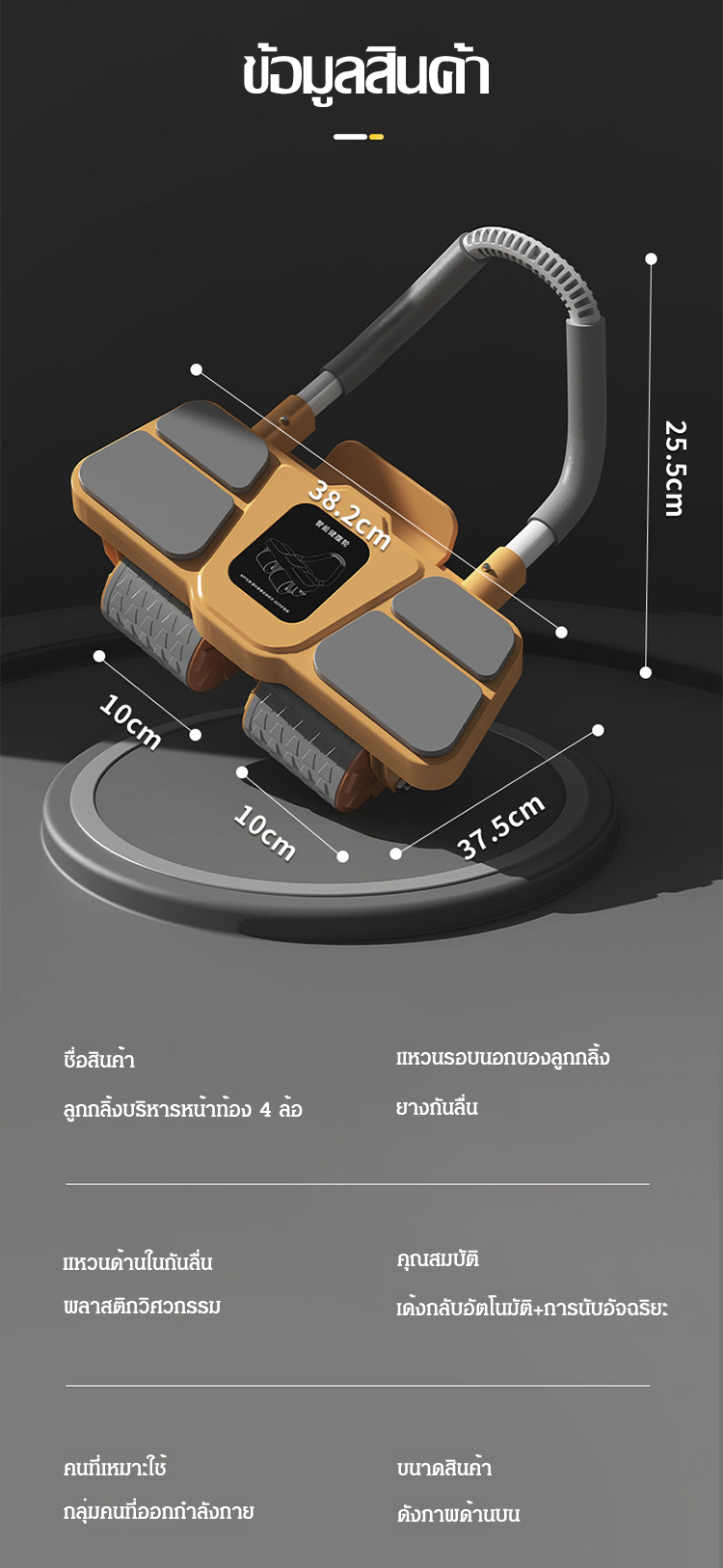 翻译件-FM-自动回弹四轮健腹轮+瑜伽垫-1195437_21.jpg