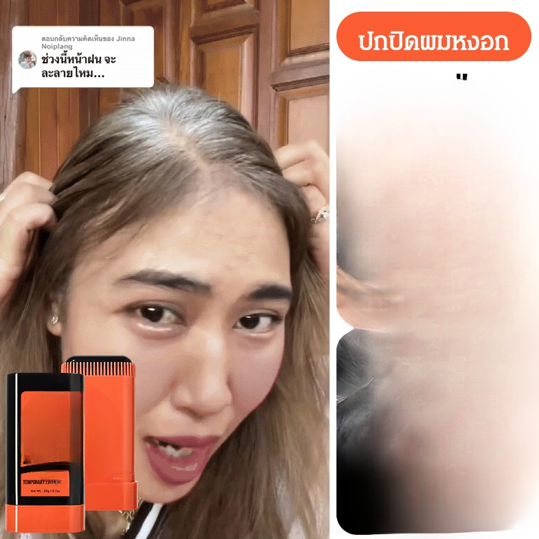 หวีย้อมผมปกปิดผมหงอกMLSMILE