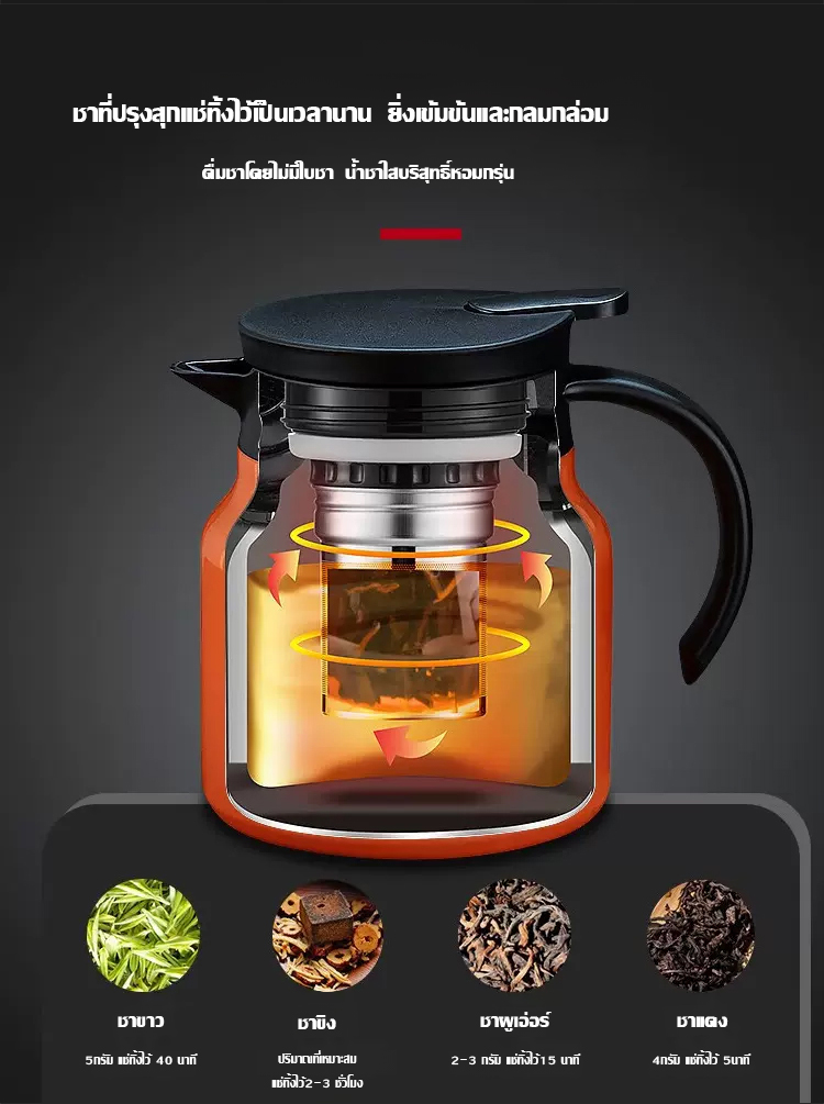 กาชงชาสแตนเลสเก็บความร้อน
