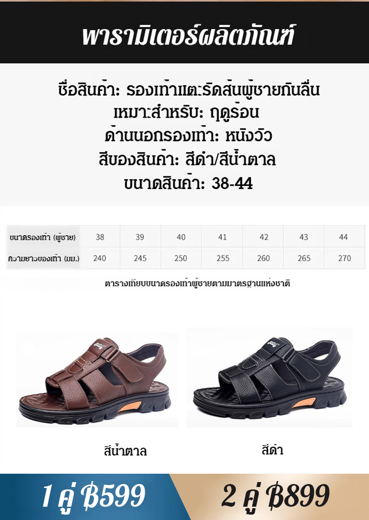 รองเท้าแตะรัดส้นผู้ชายกันลื่น