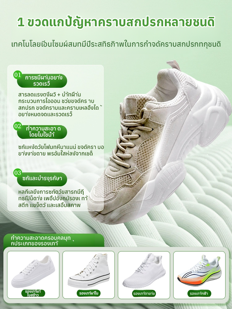 【หัวแปรงขนาดใหญ่】น้ำยาทำความสะอาดรองเท้าผ้าใบสีขาว เพิ่มความขาวสว่าง