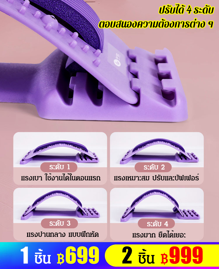 แผ่นดัดหลัง ช่วยยืดกล้ามเนื้อหลัง