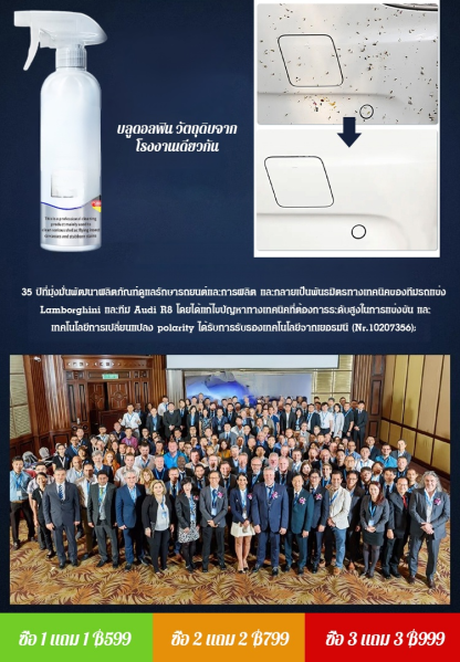  [ขจัดออกในหนึ่งวินาที] สเปรย์ล้างยางมะตอยพิมพ์ออฟเซตทาร์ 500 มล