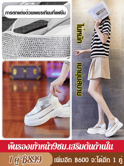 รองเท้าลำลองพื้นหนา เสริมส้น ติดเพชร พร้อมสายรัดยางยืด
