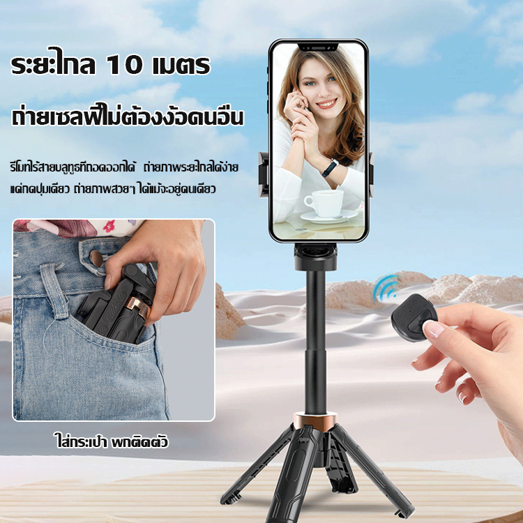 ไม้เซลฟี่มินิ