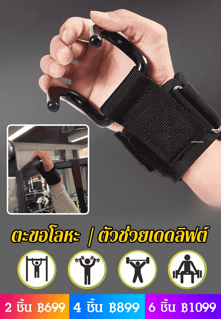 สแตรปส์รัดข้อมือยกน้ำหนักแบบมีตะขอ