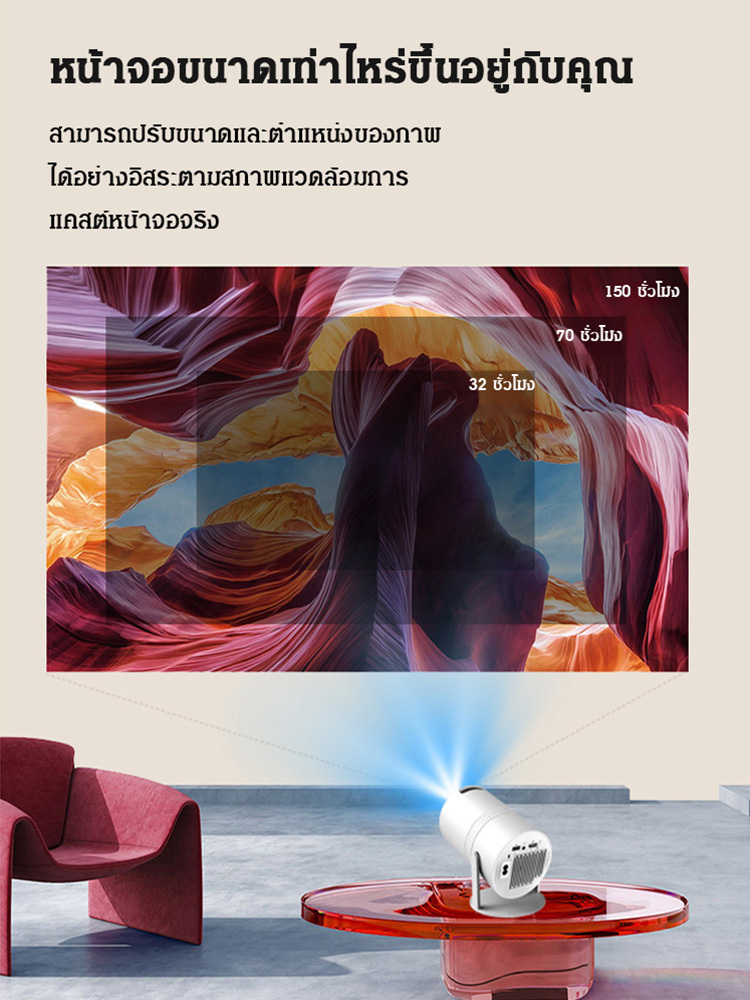 โปรเจคเตอร์แบบพกพาทรงกระบอก