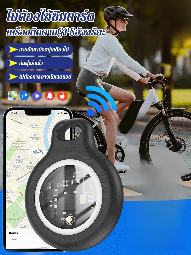 ไม่ต้องใช้ซิมการ์ด เครื่องติดตามGPSอัจฉริยะ