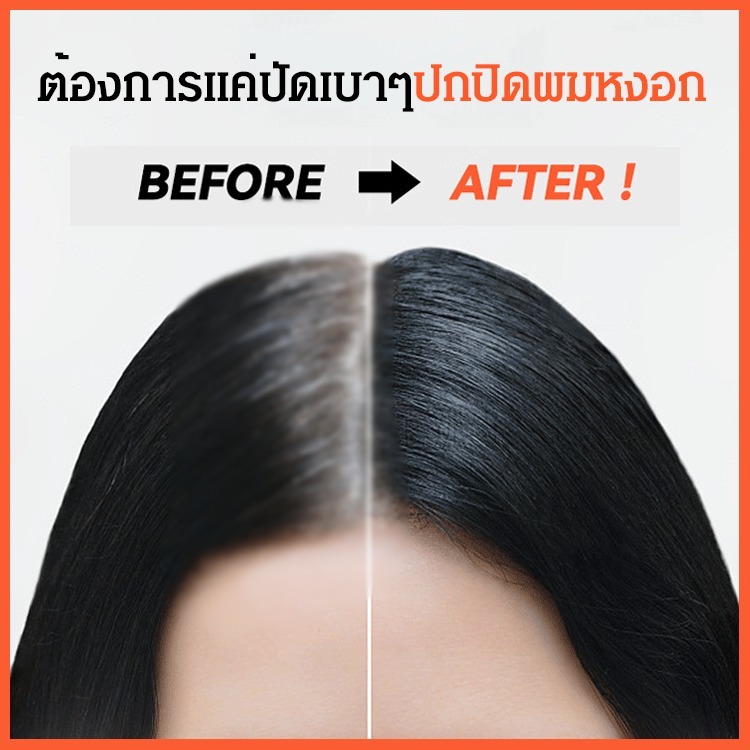 หวีย้อมผมปกปิดผมหงอกMLSMILE