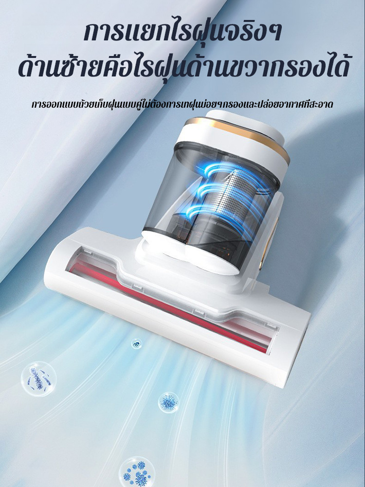 เครื่องกำจัดไรฝุ่นฆ่าเชื้อไร้สายแบบพกพา 