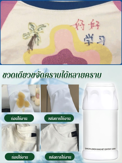 【พลังขจัดคราบ】เกลือระเบิดขจัดคราบเหลืองและฆ่าเชื้อ