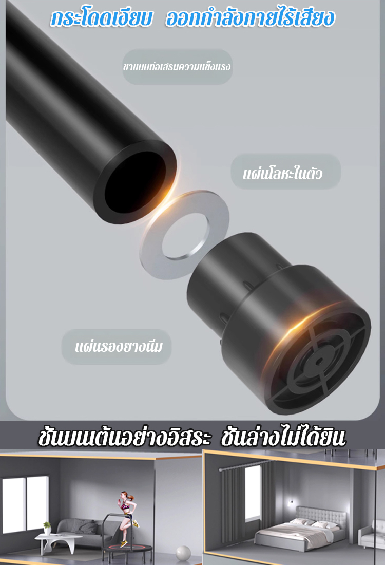 แทรมโพลีนสำหรับฟิตเนส