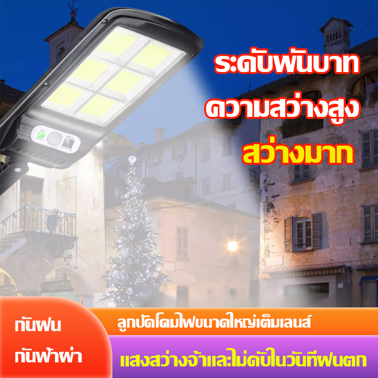 ไฟสวนเซ็นเซอร์พลังงานแสงอาทิตย์