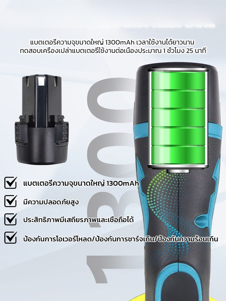 ชุดเครื่องขัดเงาไฟฟ้าแบบไร้สาย