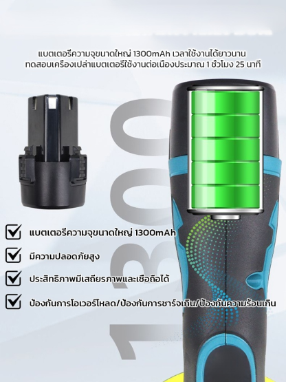 ชุดเครื่องขัดเงาไฟฟ้าแบบไร้สาย