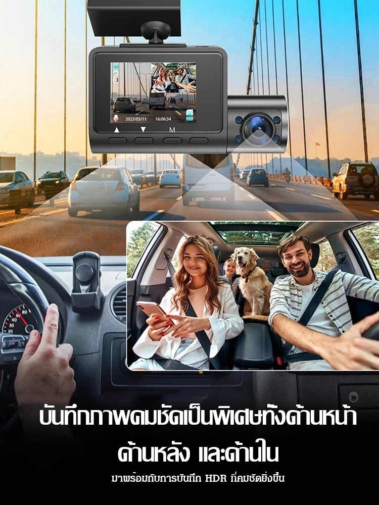 เครื่องบันทึกติดรถยนต์แบบเอชดี