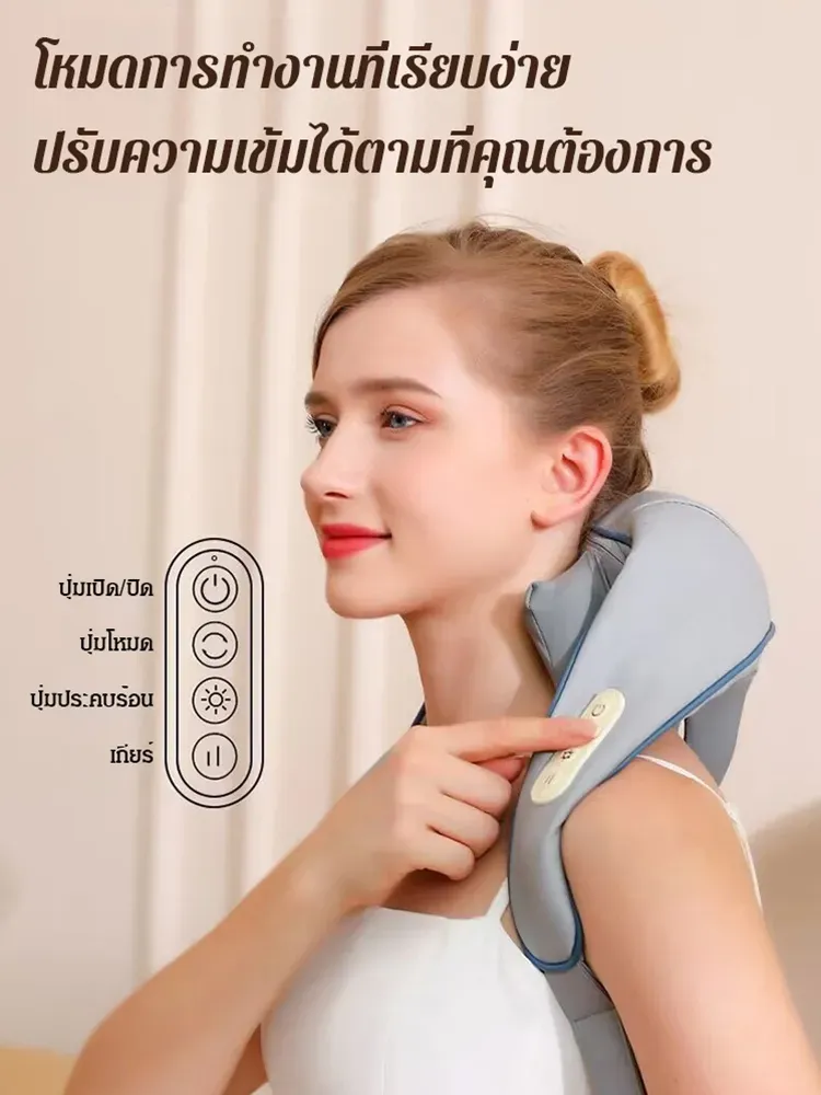 เครื่องนวดคอ ไหล่ จำลองนวดเหมือนมือมนุษย์อย่างชาญฉลาด