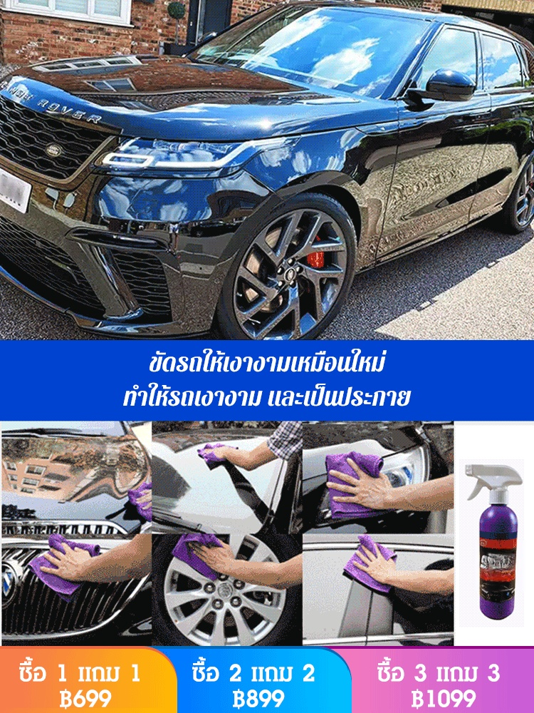 (1 ขวด ใช้ได้ 2 ปี) น้ำยาเคลือบฟิล์มสีรถ เคลือบรถทั้งคันใน 3 นาที