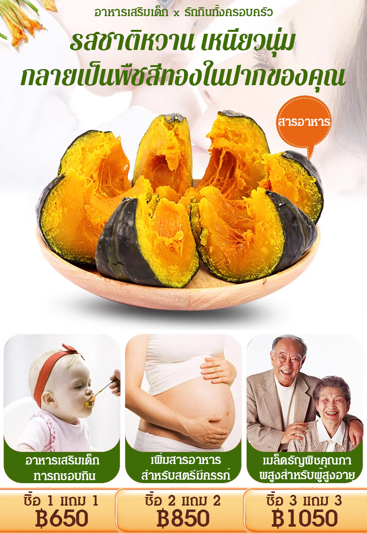 [ได้ผลเต็ม] เมล็ดฟักทองญี่ปุ่น สีเขียวดำ ทดแทนอาหาร