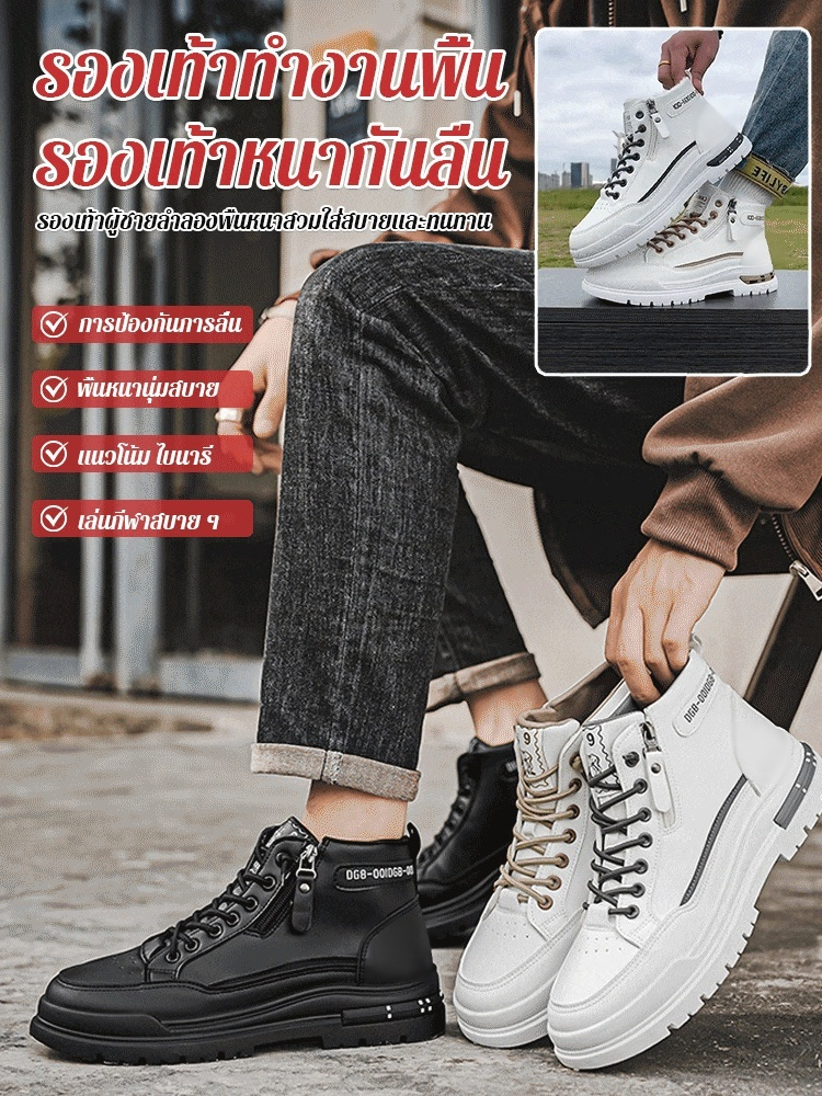 รองเท้าบู๊ททำงานพื้นหนากันลื่น