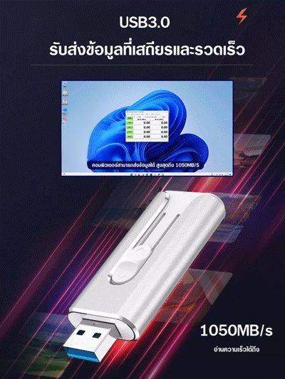 ฟลชไดร์ฟ USB ความจุ 1TB แบบพกพา 4 อิน 1