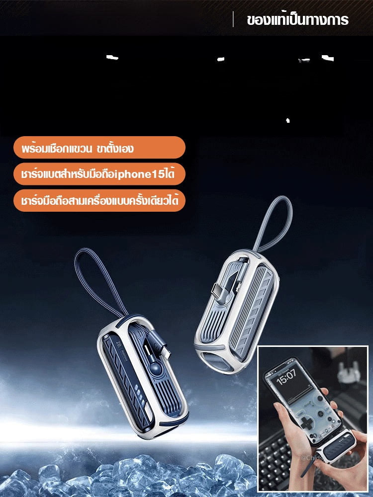 พาวเวอร์แบงค์แบบ3ใน1ชาร์จแบตเร็ว20W