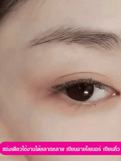 【แพ็ค 2 สี】อายไลเนอร์เนื้อเจลติดทนนานไม่เลอะ