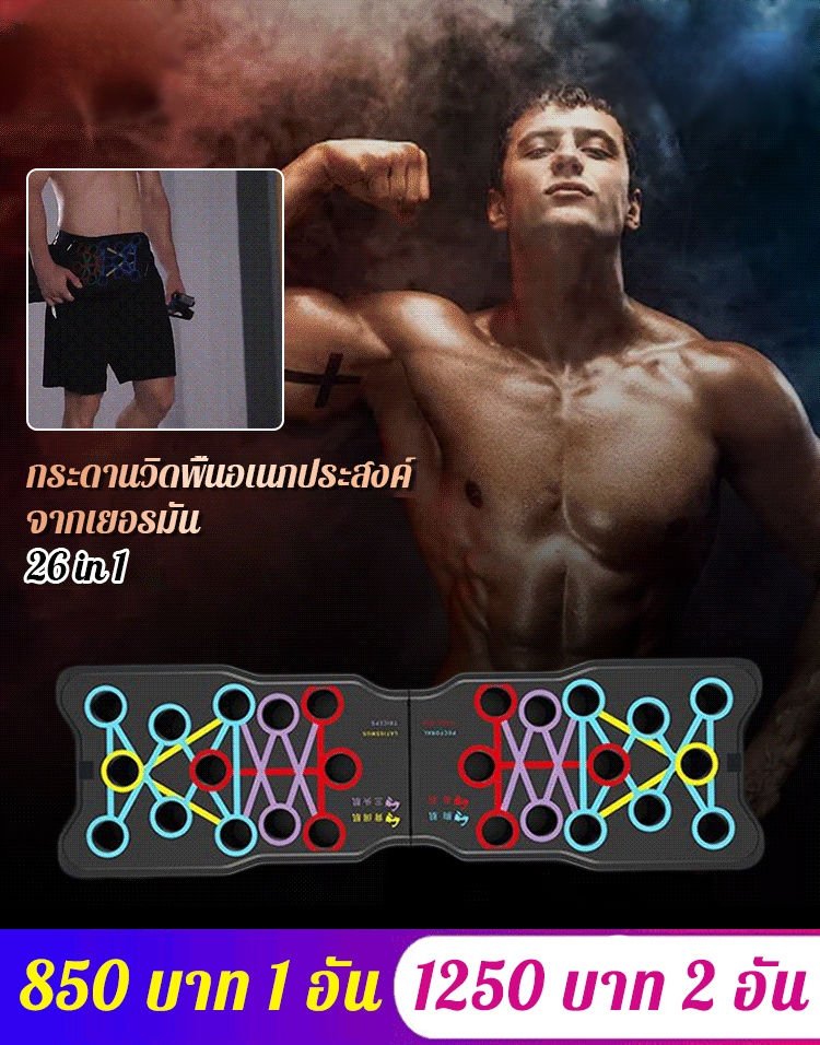 กระดานฝึกดันขึ้นอเนกประสงค์ของเยอรมัน