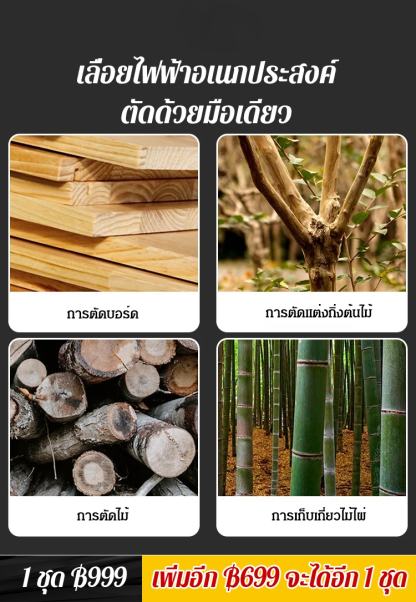 [เทคโนโลยีเยอรมัน] เลื่อยไฟฟ้าลิเธียมแบบชาร์จไฟได้