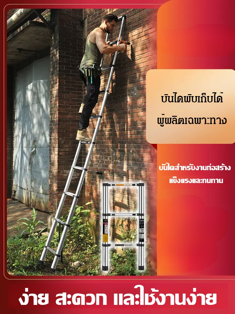 บันไดอเนกประสงค์แบบยืดหดได้