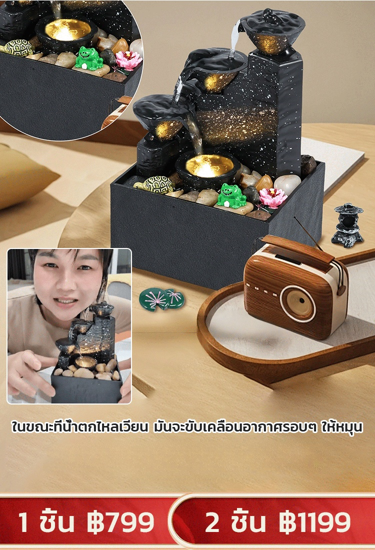 [ของตกแต่งบ้านเสริมโชคดี] ของตกแต่งแบบน้ำตกเสริมฮวงจุ้ย