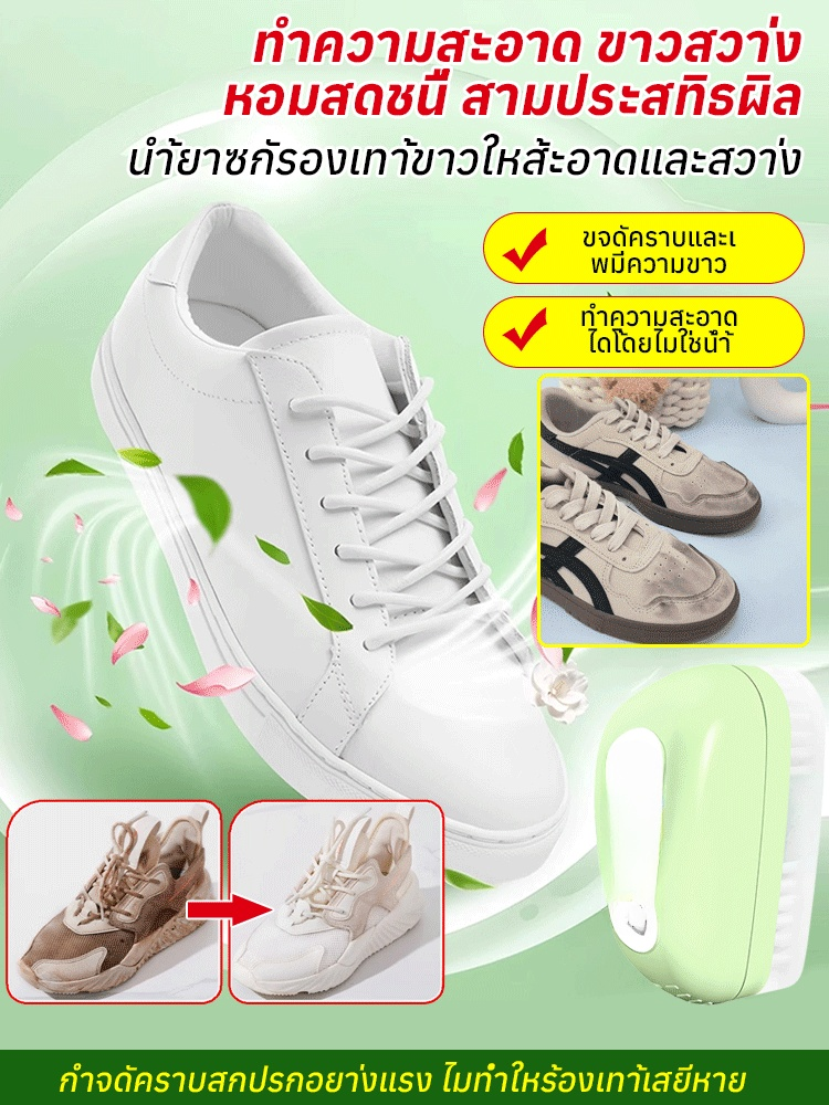 【หัวแปรงขนาดใหญ่】น้ำยาทำความสะอาดรองเท้าผ้าใบสีขาว เพิ่มความขาวสว่าง
