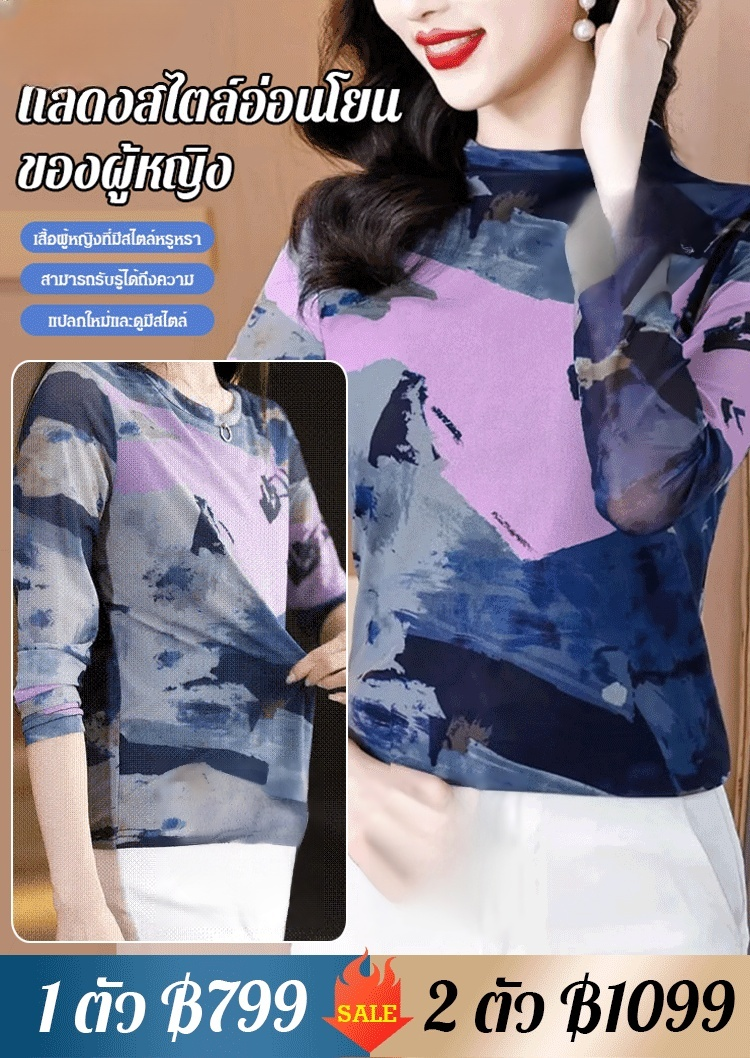 เสื้อยืดคอเต่าผ้าตาข่ายสองชั้นพิมพ์ลายแฟชั่นฟิตตัว