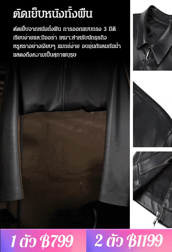 《ใช้หนังทั้งผืน》เสื้อแจ็คเก็ตหนังคอพับระดับไฮเอนด์ของผู้ชาย