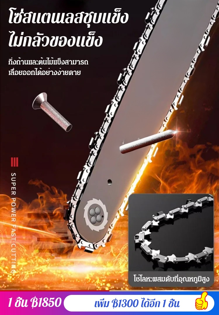 (ไอเทมเด็ดสำหรับตัดไม้) เลื่อยโซ่ไฟฟ้าลิเธียม ไร้แปรงถ่าน ขนาด 12 นิ้ว