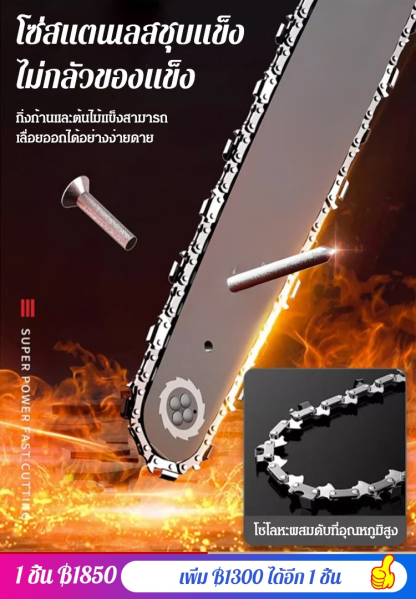 (ไอเทมเด็ดสำหรับตัดไม้) เลื่อยโซ่ไฟฟ้าลิเธียม ไร้แปรงถ่าน ขนาด 12 นิ้ว