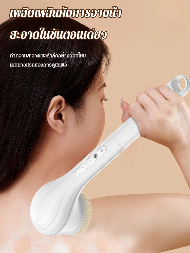 ชุดแปรงขัดผิวทั้งกาย