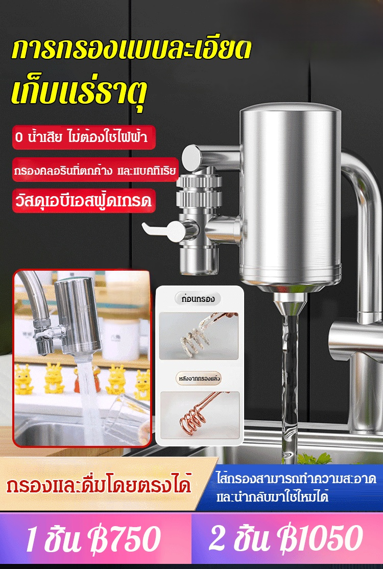 เครื่องกรองน้ำติดหัวก๊อกในครัวเรือน