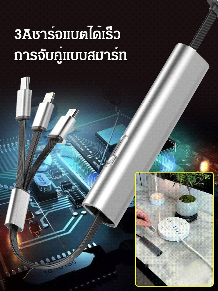สายดาต้ายืดหดได้ชาร์จแบตเร็วแบบ3ใน1