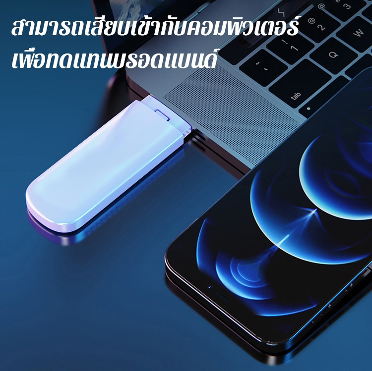 พ็อกเก็ตไวไฟ ไม่ต้องเสียบการ์ด
