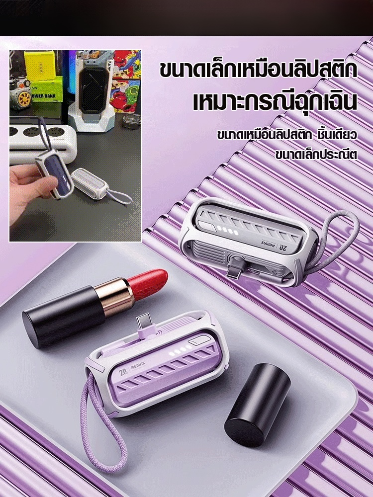 พาวเวอร์แบงค์แบบ3ใน1ชาร์จแบตเร็ว20W