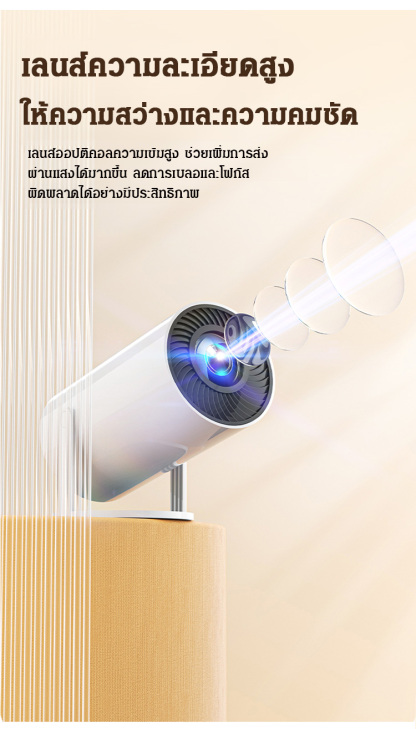 โปรเจคเตอร์แบบพกพาทรงกระบอก