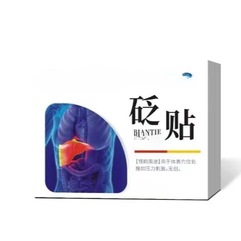 [มีผลในแผ่นเดียว] แผ่นแปะสะดือป้องกันตับดีท็อกซ์สมุนไพร