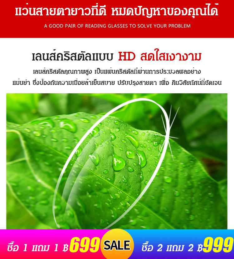 แว่นสายตายาวกรอบโลหะ เลนส์เรซิน